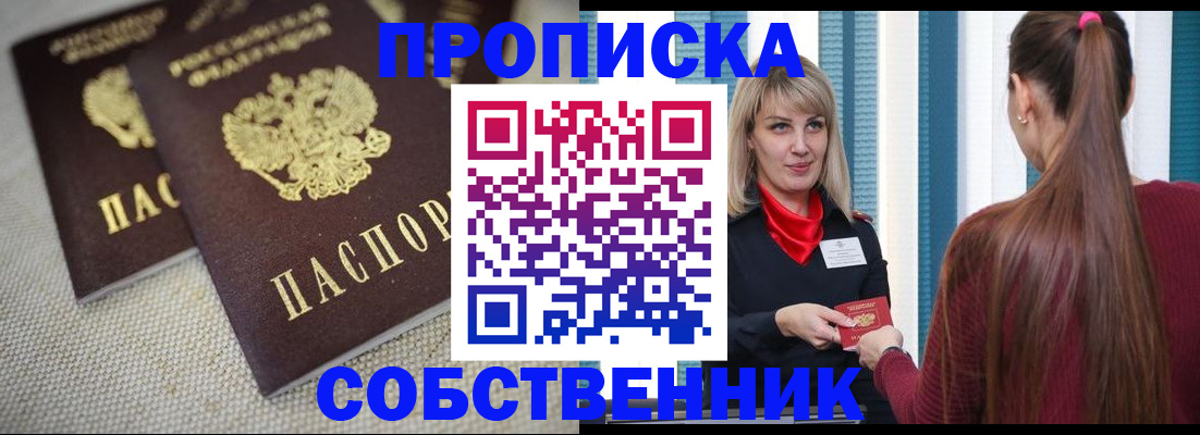временная регистрация гарантия в Минеральных Водах