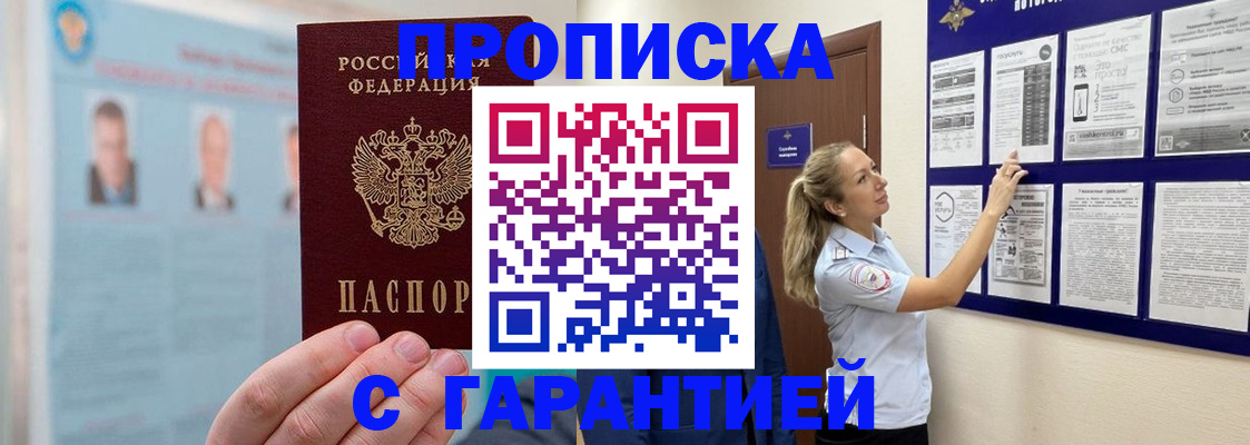 регистрация для школы в Минеральных Водах