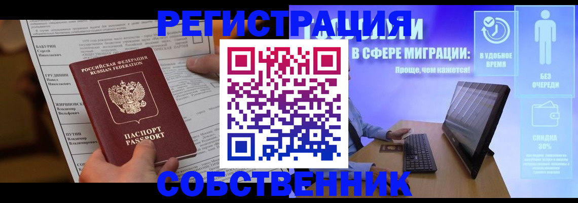 временная регистрация адрес в Минеральных Водах