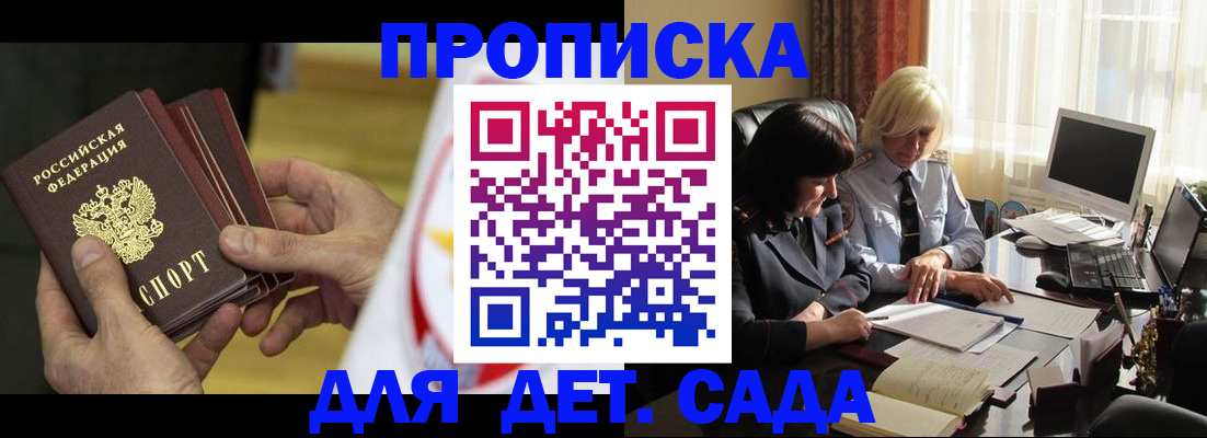 временная регистрация законно в Минеральных Водах