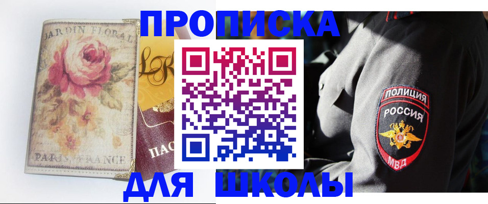 прописка гарантия в Минеральных Водах