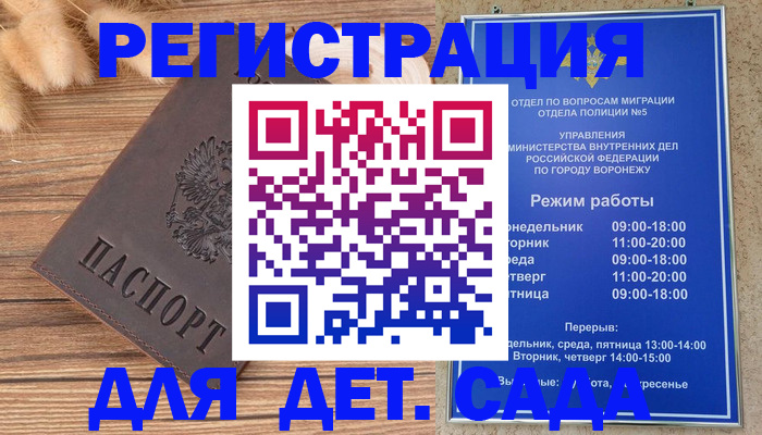 прописка гарантия в Минеральных Водах